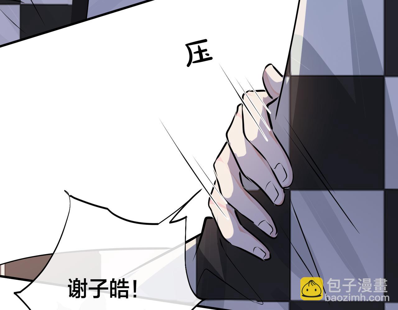 番外37  你要我怎么办(1/3)-第152话