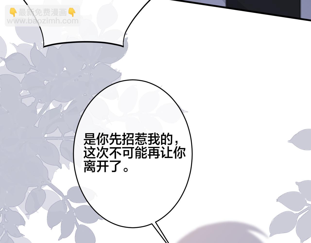 番外37  你要我怎么办(1/3)-第152话