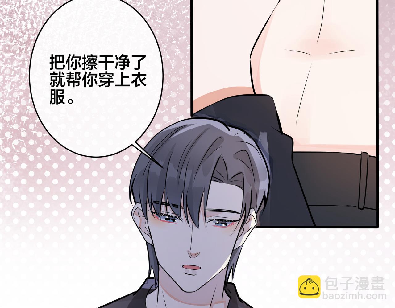 番外37  你要我怎么办(1/3)-第152话
