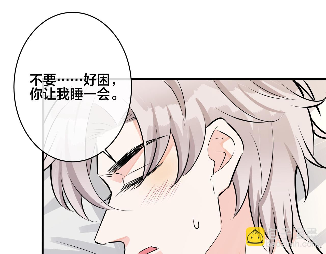 番外37  你要我怎么办(1/3)-第152话