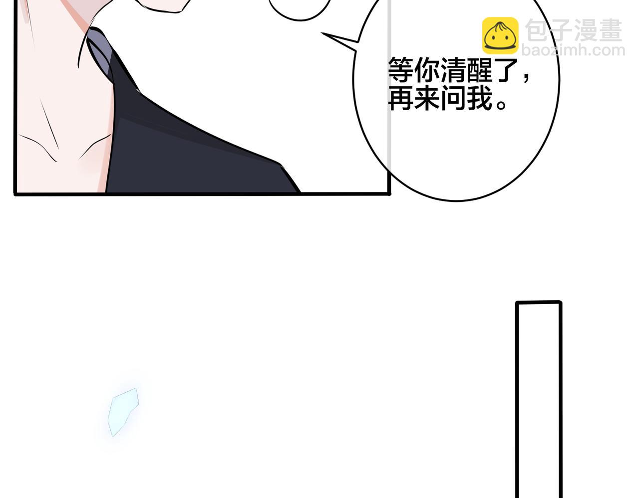 番外37  你要我怎么办(1/3)-第152话