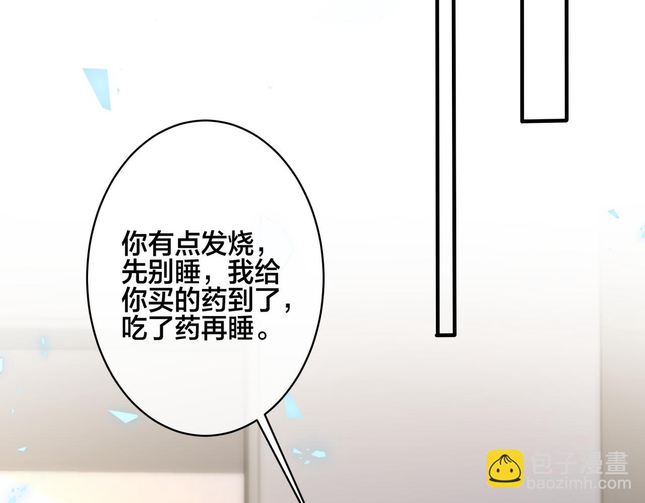 番外37  你要我怎么办(1/3)-第152话
