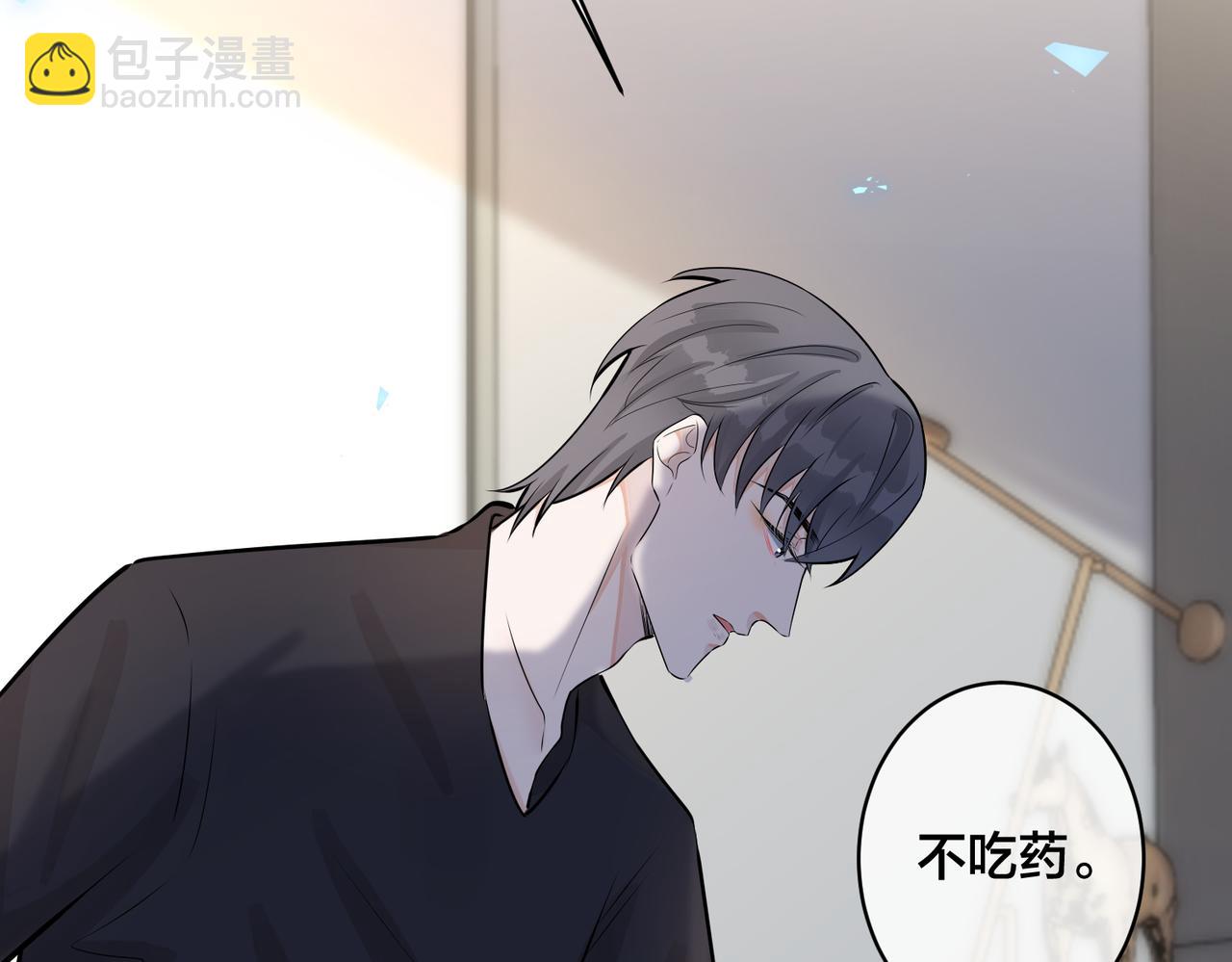 番外37  你要我怎么办(1/3)-第152话