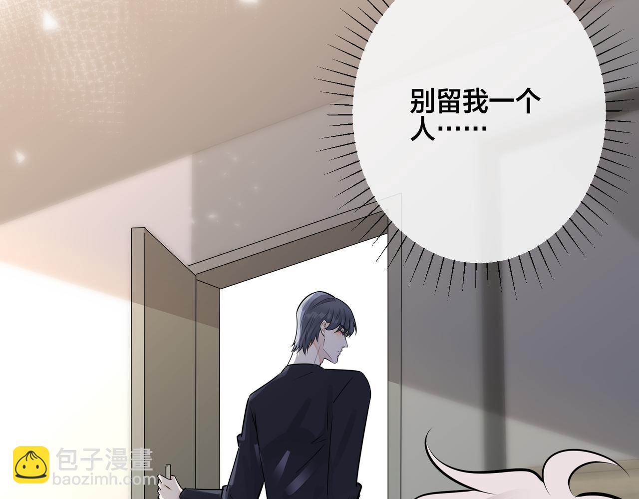 番外37  你要我怎么办(1/3)-第152话