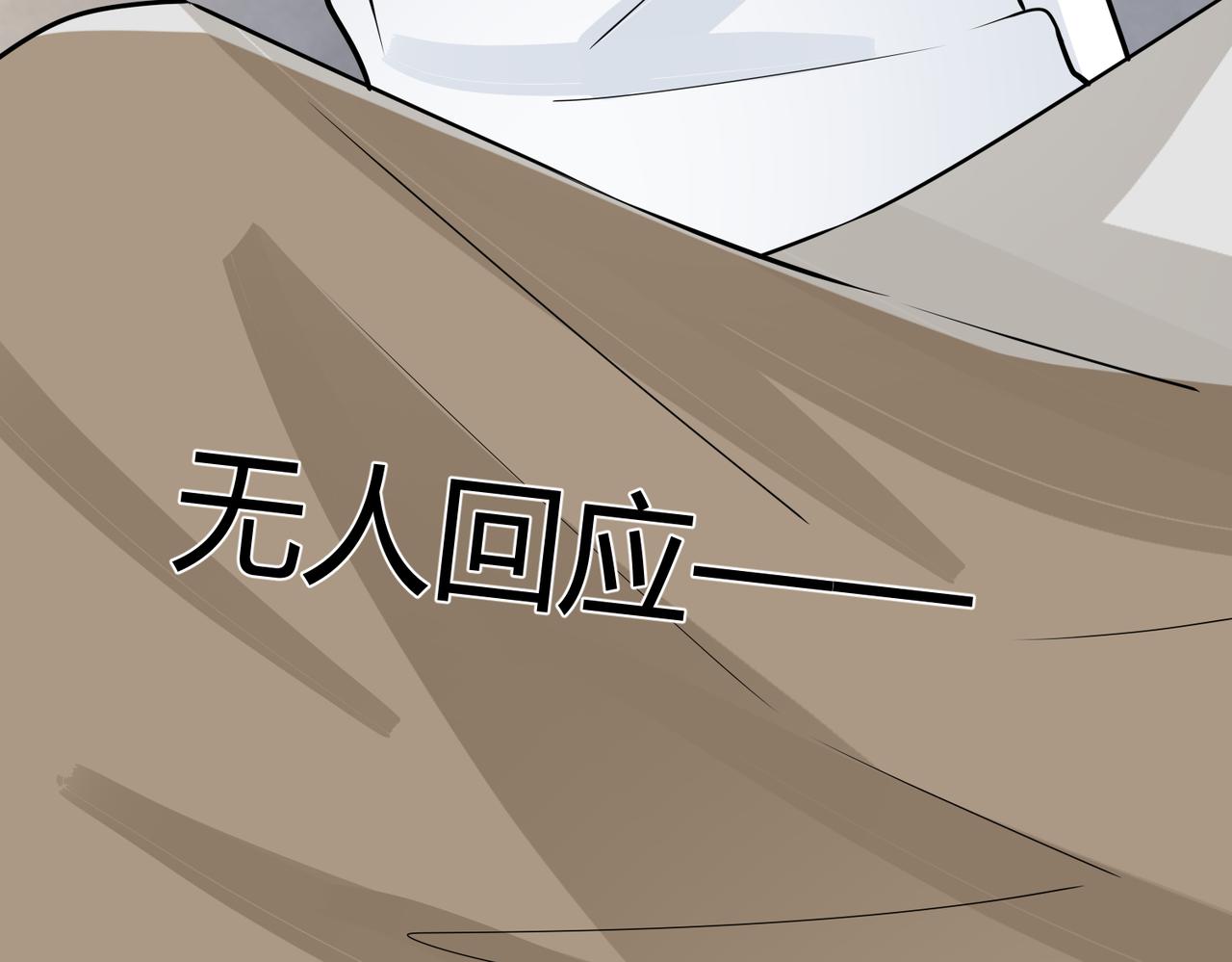 番外37  你要我怎么办(1/3)-第152话
