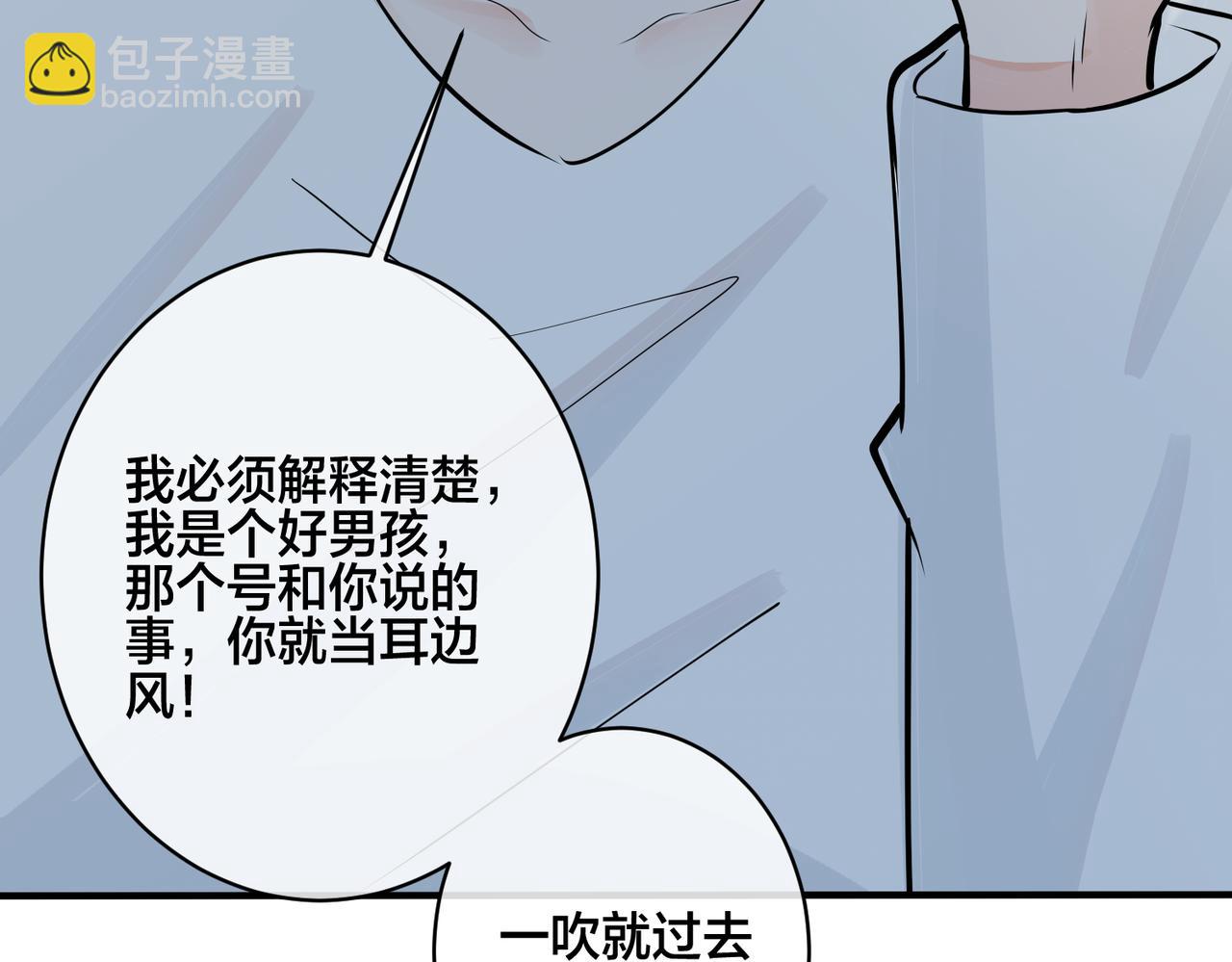 番外39  你不准赶我走(1/3)-第154话