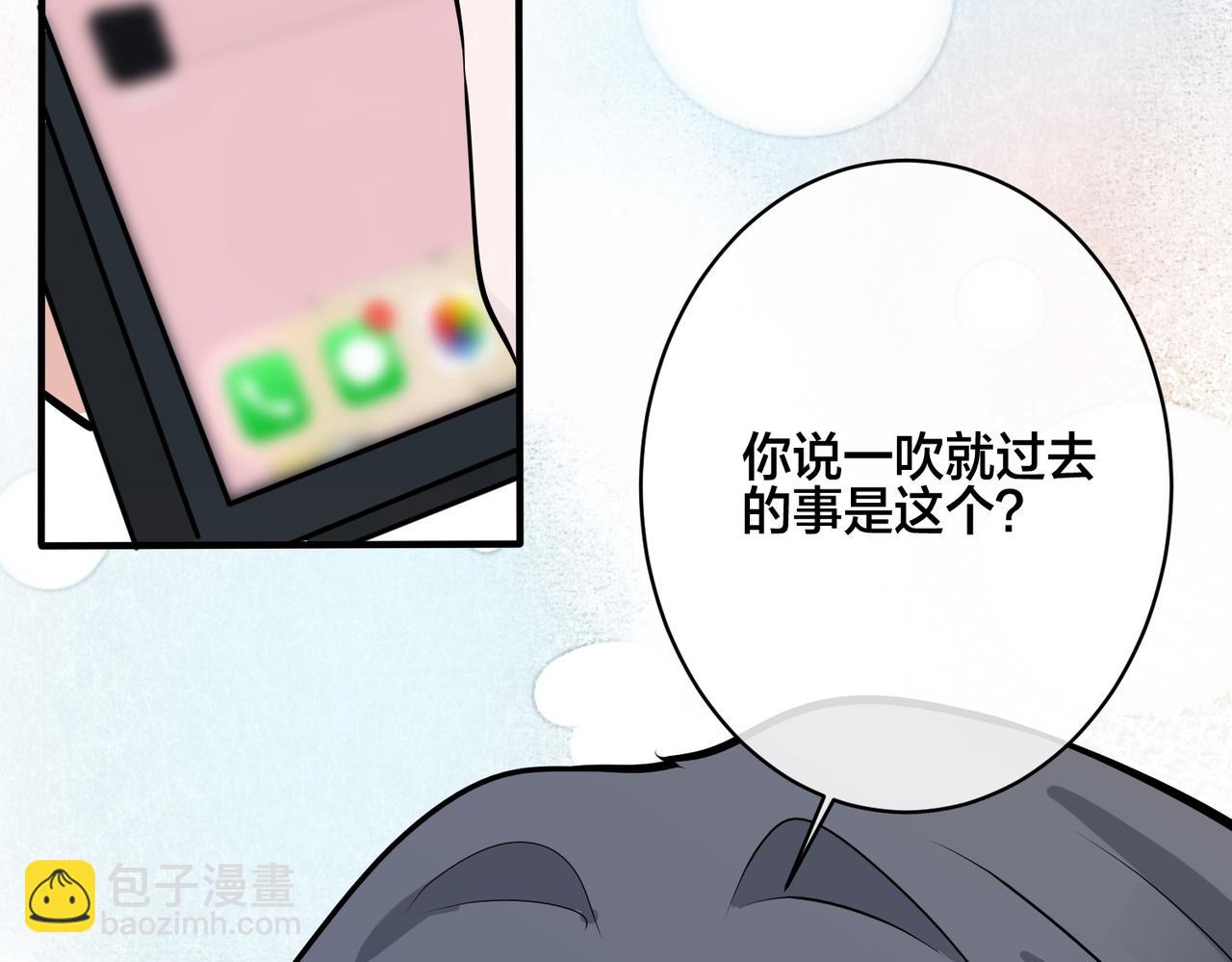 番外39  你不准赶我走(1/3)-第154话