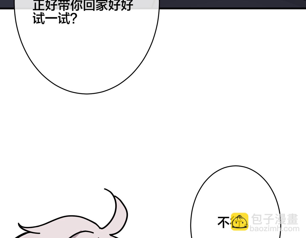 番外39  你不准赶我走(1/3)-第154话