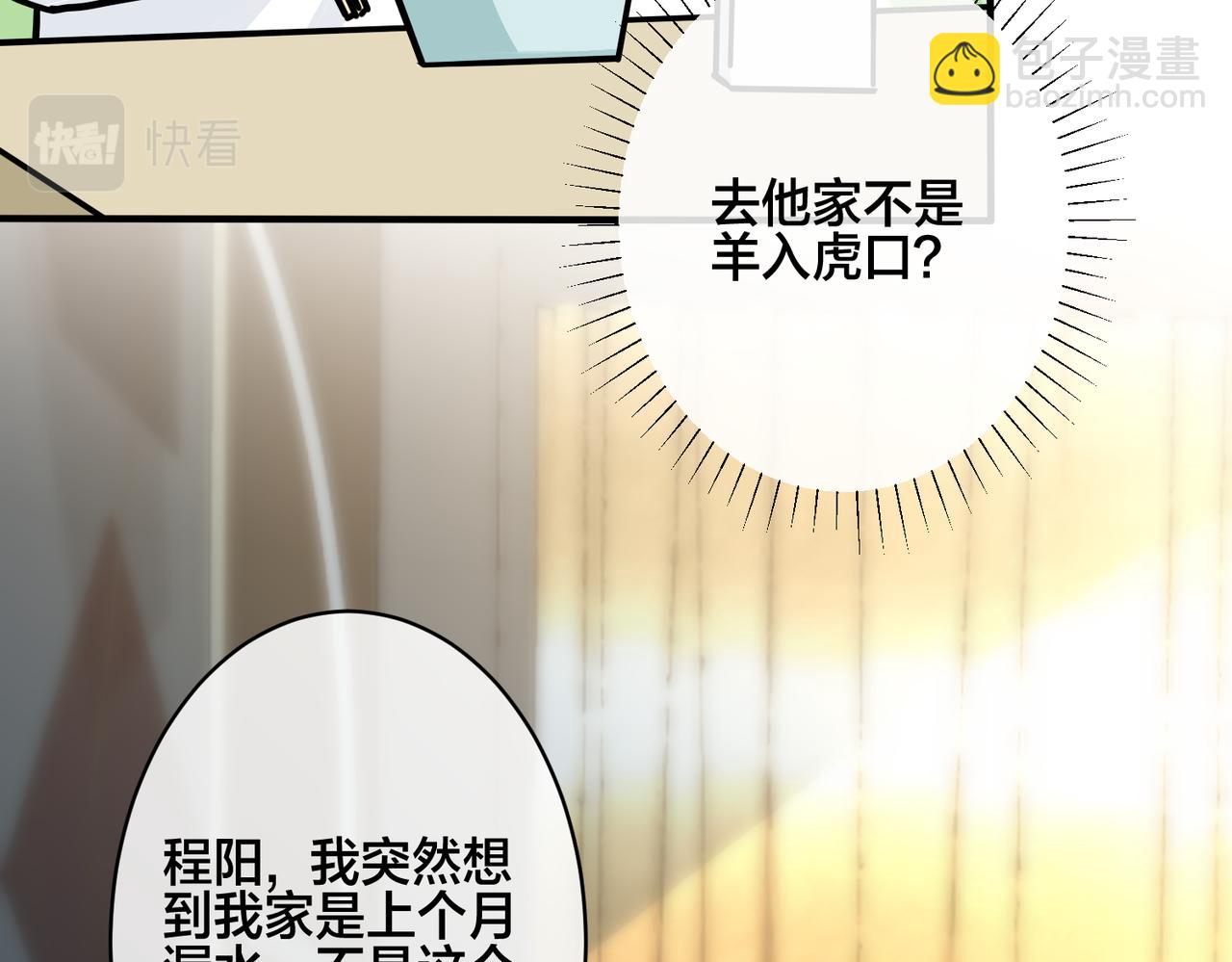 番外39  你不准赶我走(1/3)-第154话