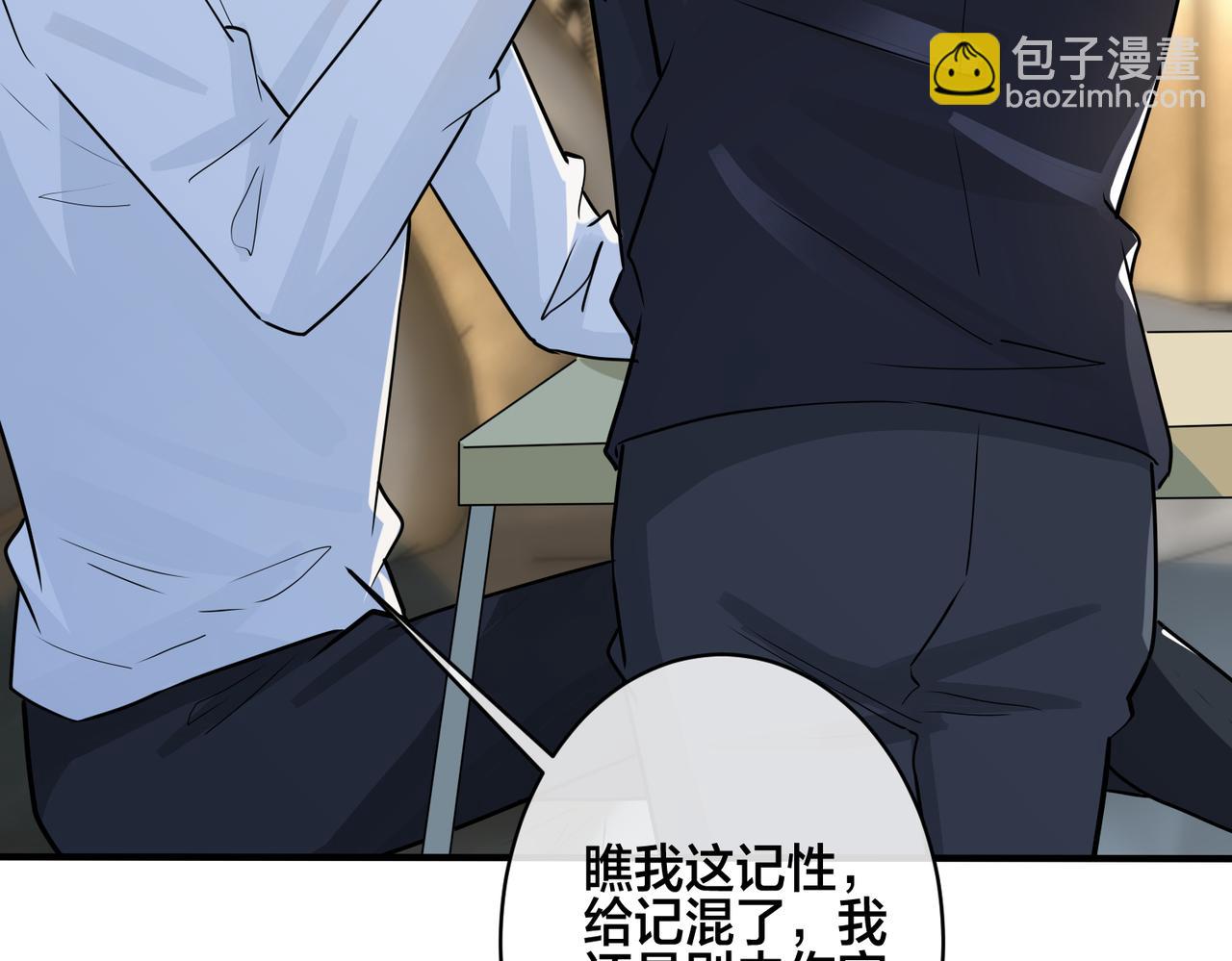 番外39  你不准赶我走(1/3)-第154话