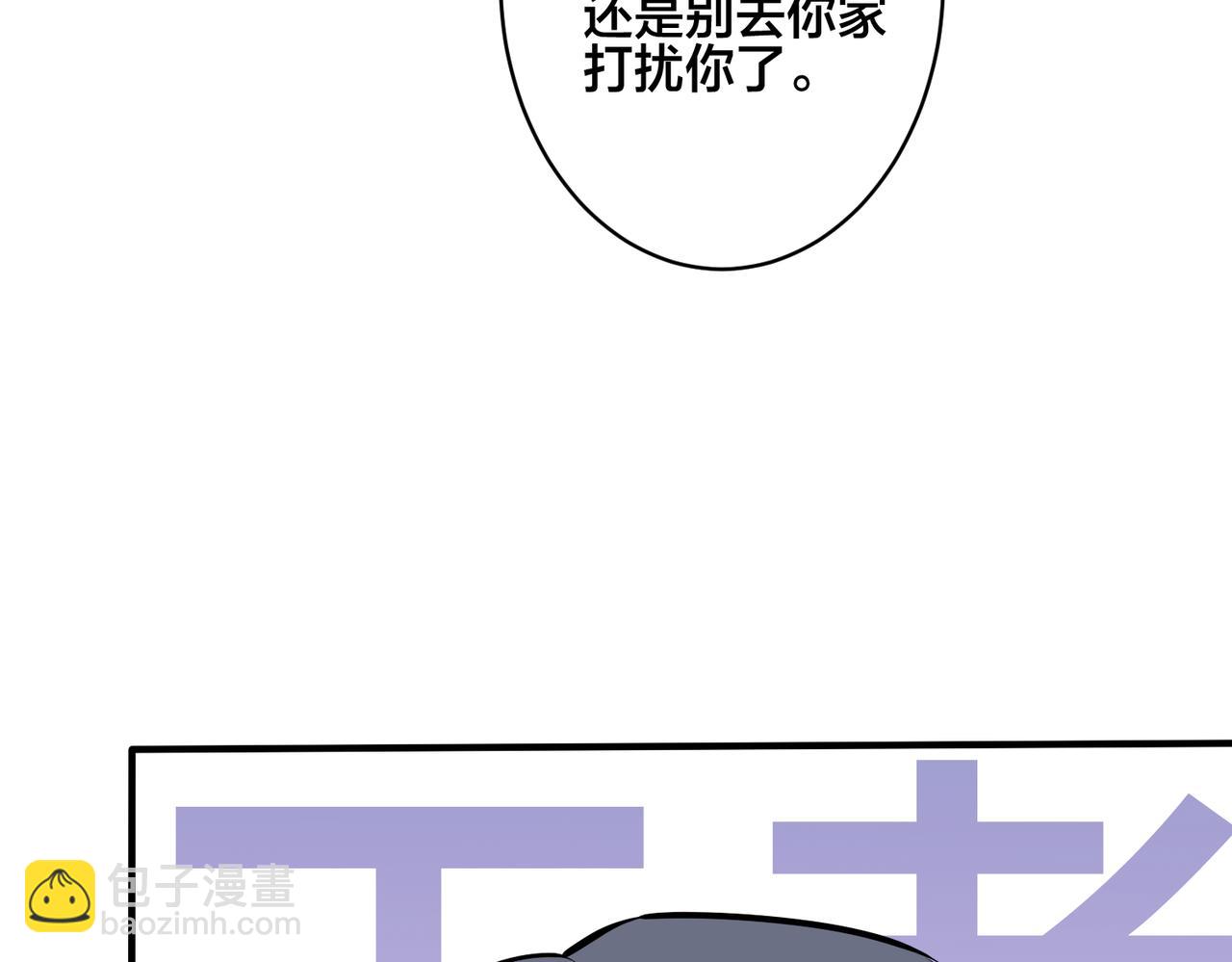 番外39  你不准赶我走(1/3)-第154话
