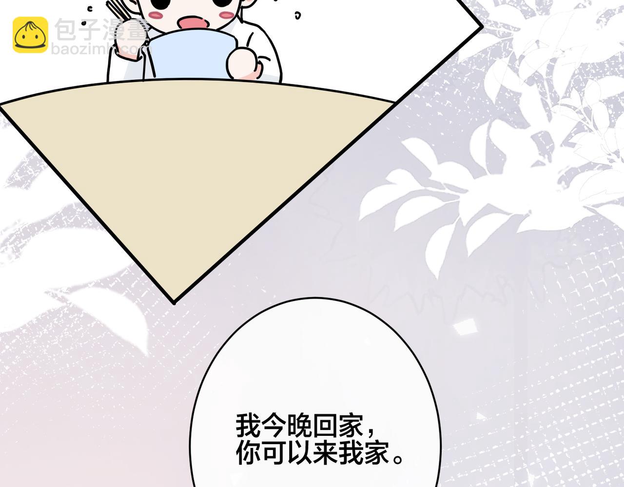 番外39  你不准赶我走(1/3)-第154话