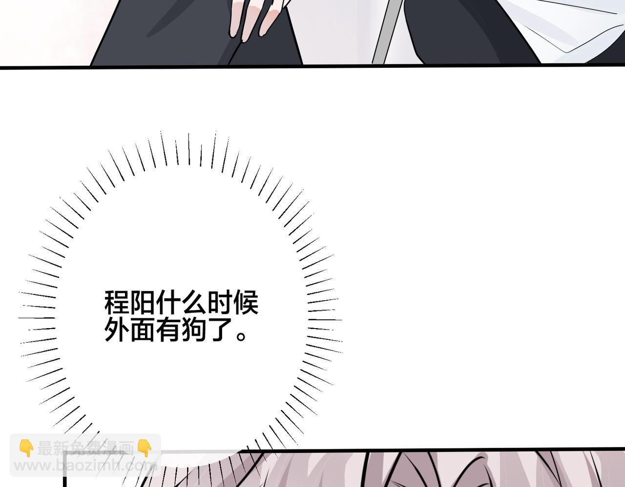 番外39  你不准赶我走(1/3)-第154话