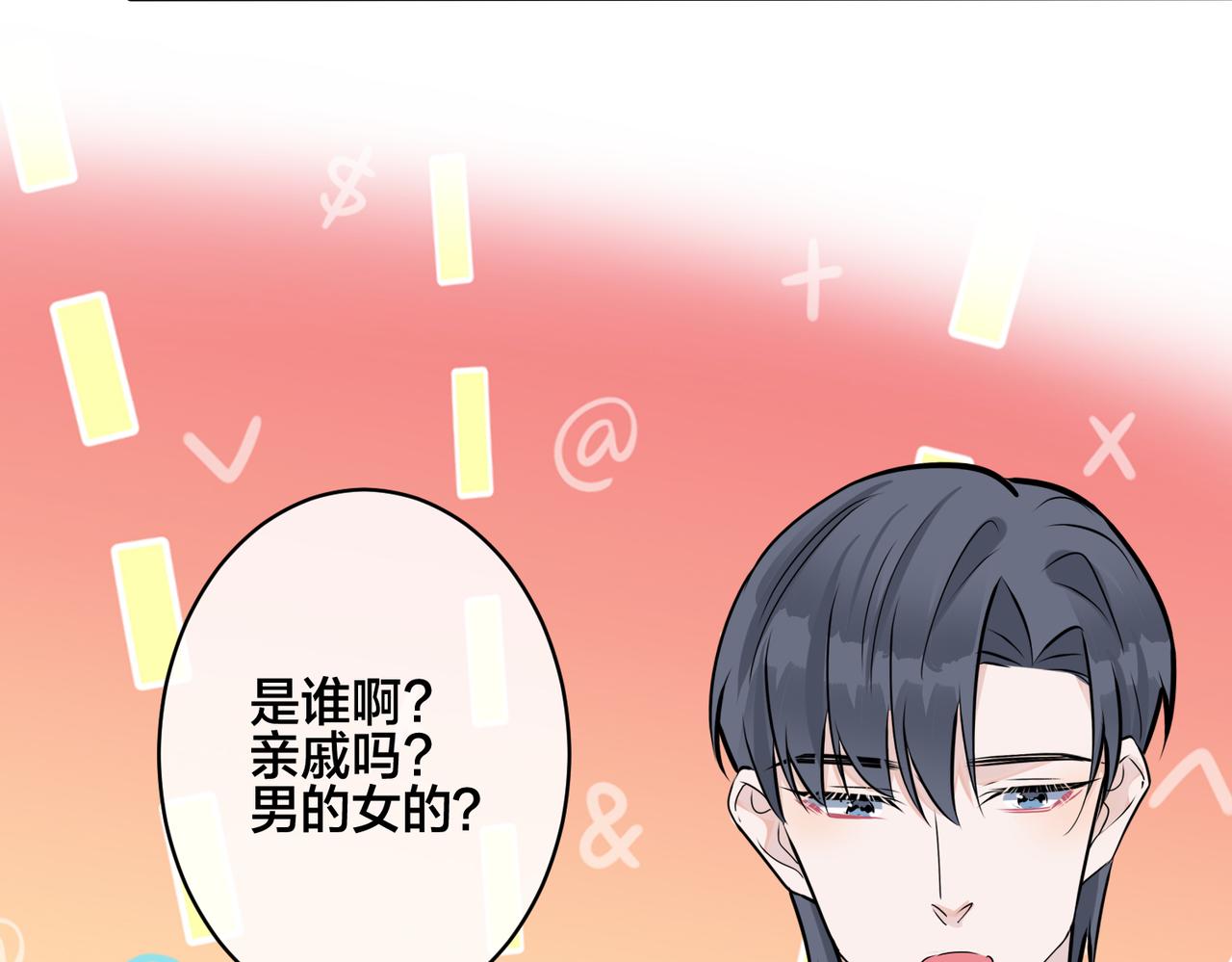 番外39  你不准赶我走(1/3)-第154话