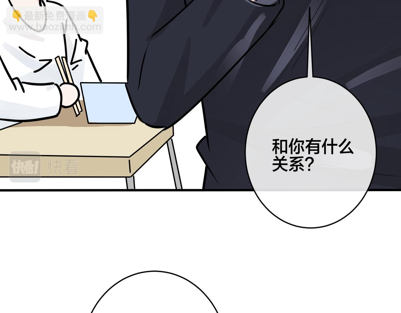 番外39  你不准赶我走(1/3)-第154话