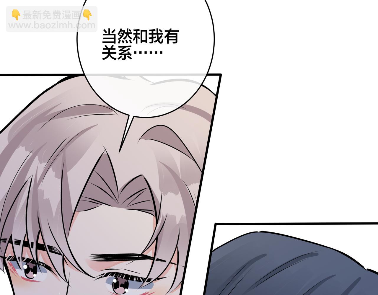番外39  你不准赶我走(1/3)-第154话