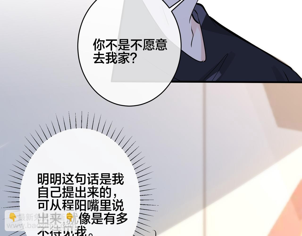 番外39  你不准赶我走(1/3)-第154话