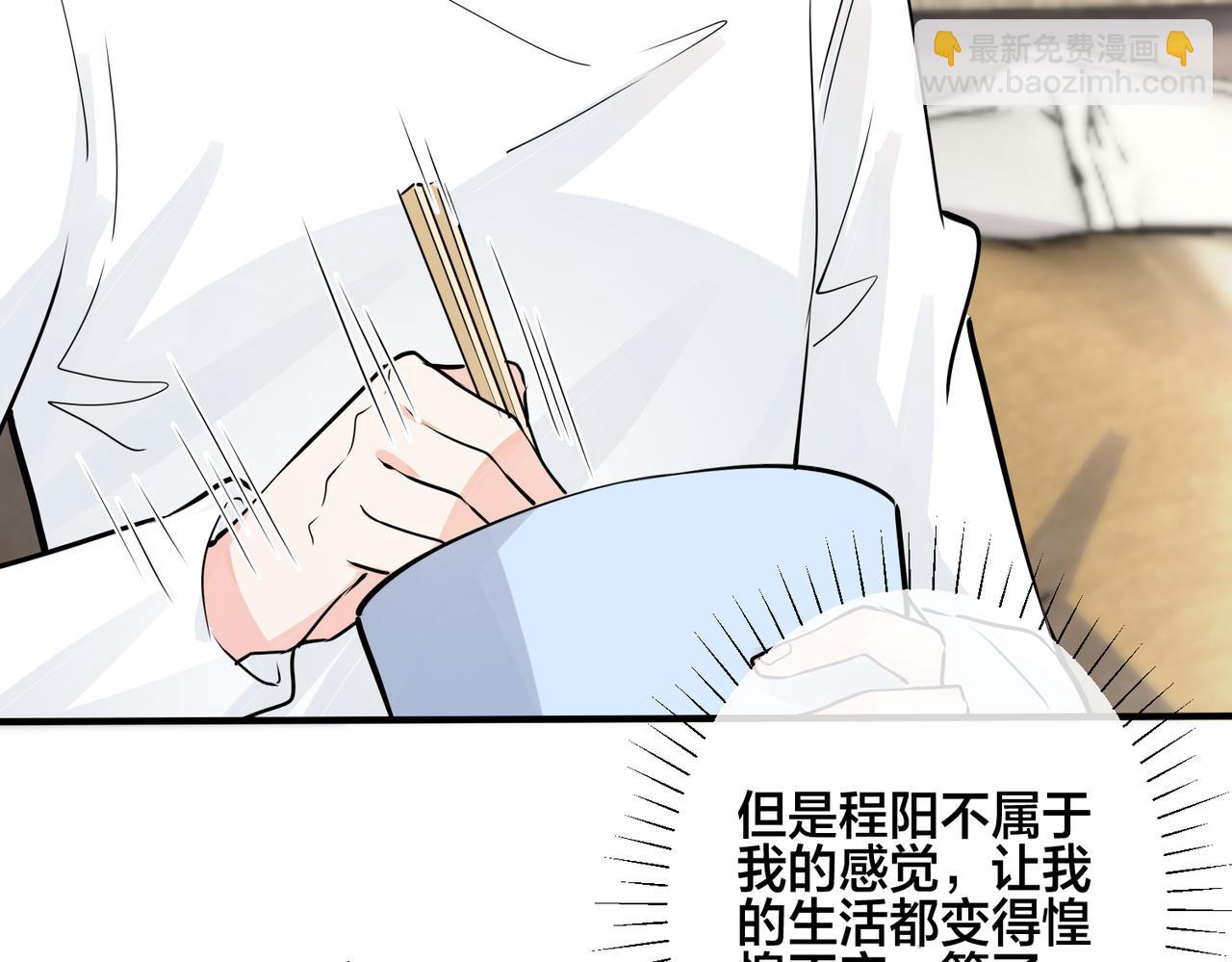番外39  你不准赶我走(1/3)-第154话