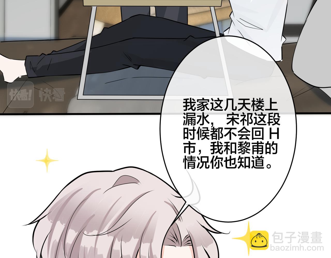 番外39  你不准赶我走(1/3)-第154话