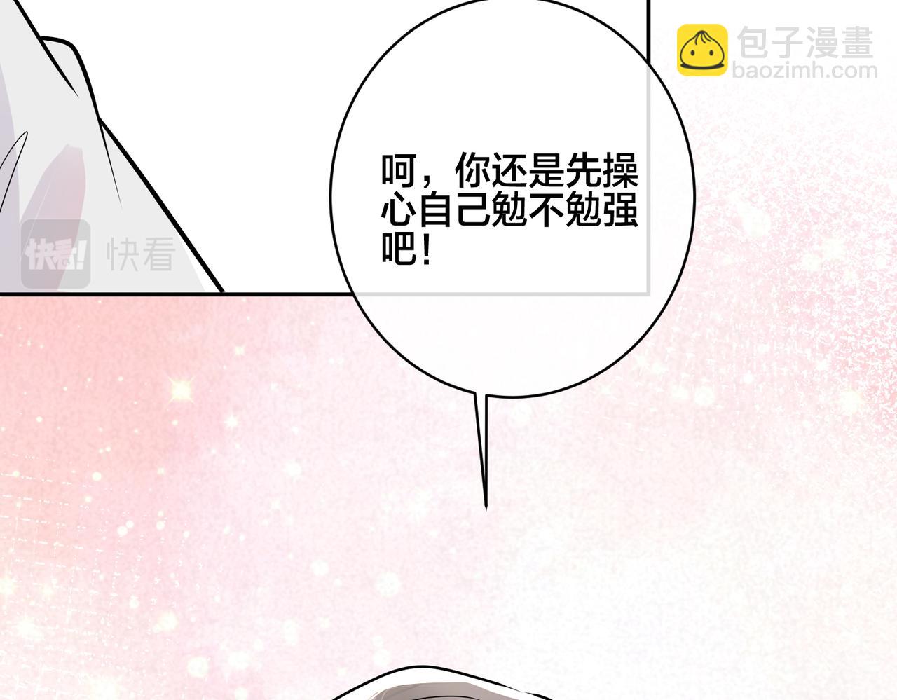 番外41  另一半(1/2)-第156话