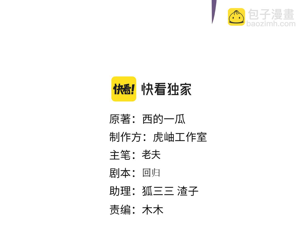 番外41  另一半(1/2)-第156话