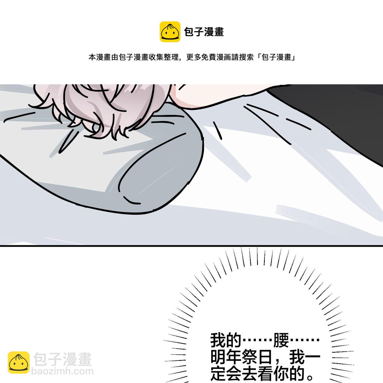 番外41  另一半(1/2)-第156话