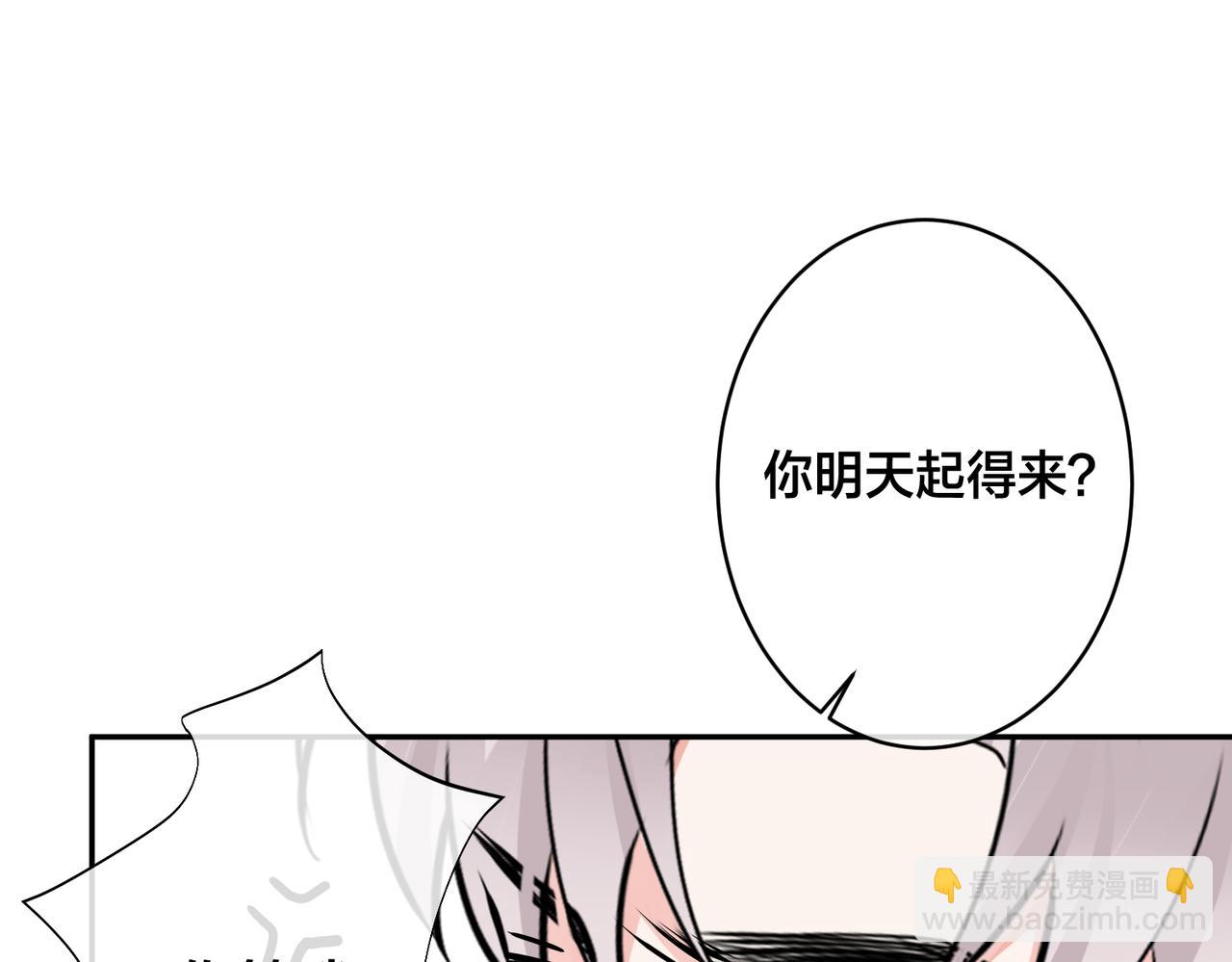 番外41  另一半(1/2)-第156话