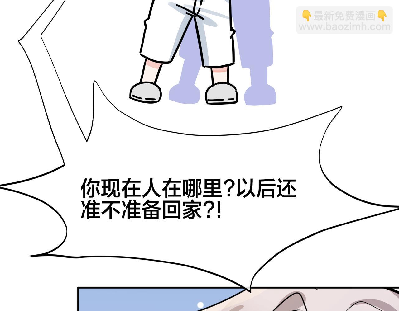 番外43 只有你(1/2)-第158话