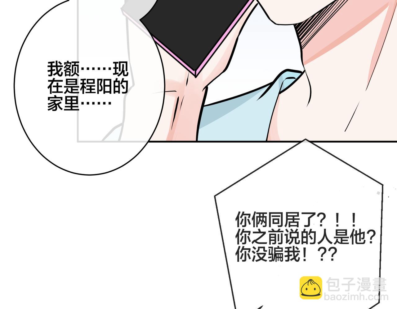 番外43 只有你(1/2)-第158话