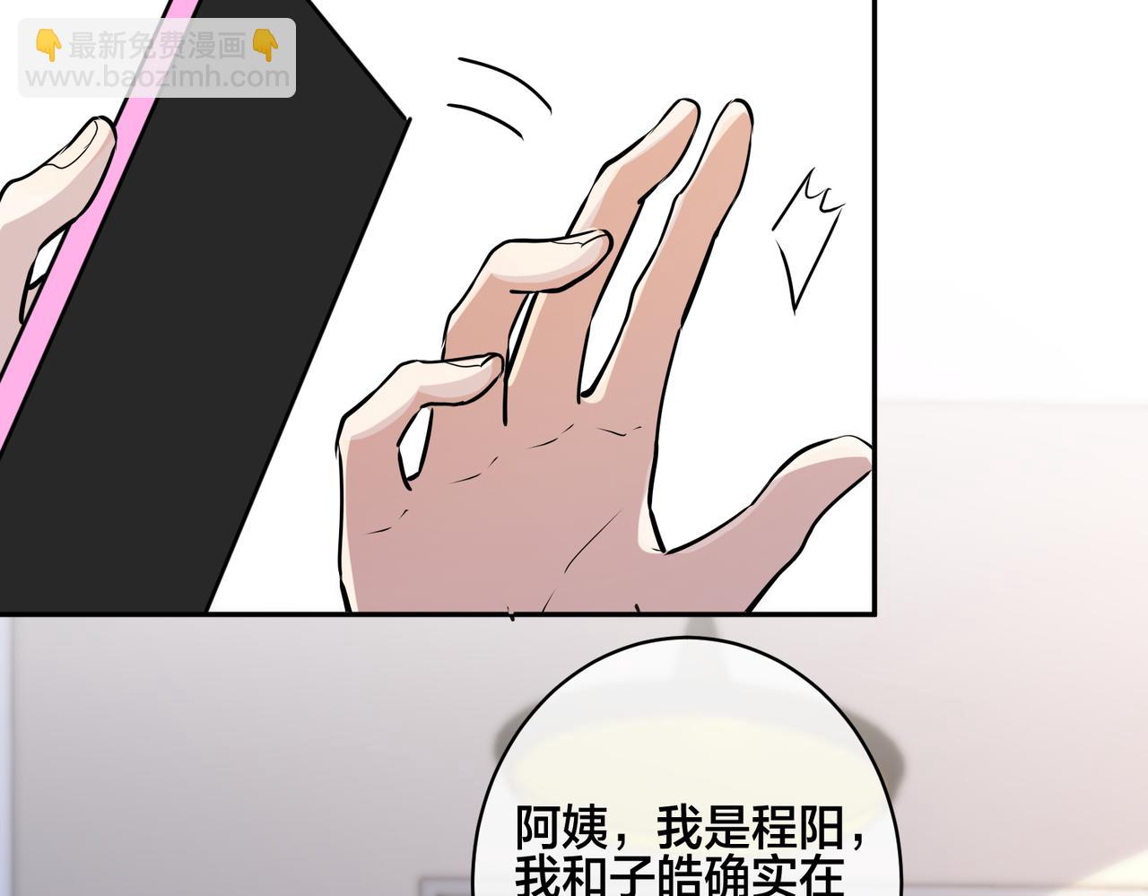番外43 只有你(1/2)-第158话