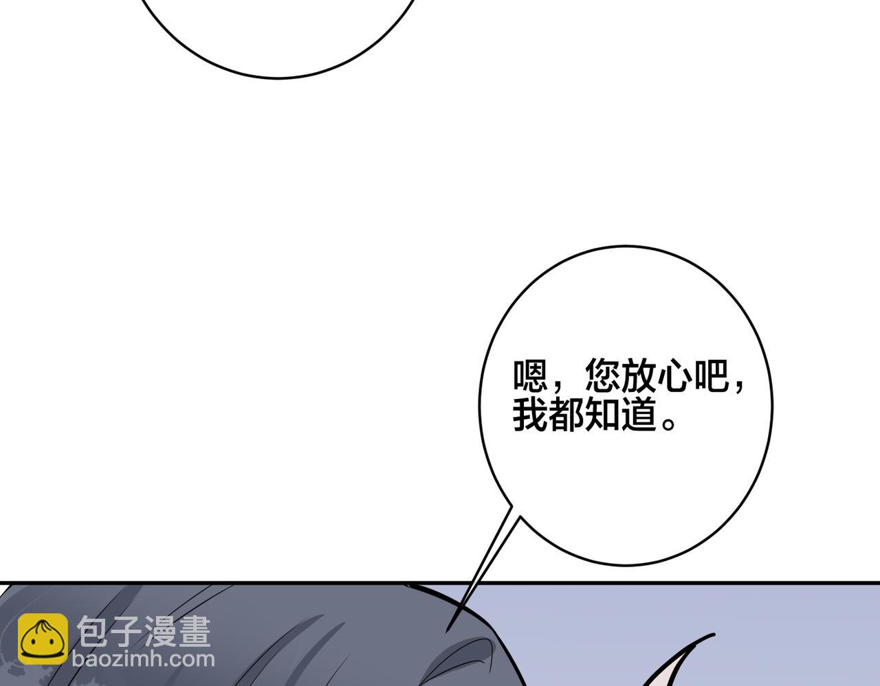 番外43 只有你(1/2)-第158话