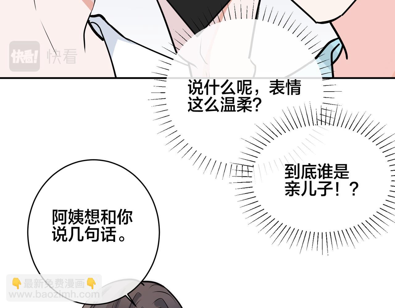 番外43 只有你(1/2)-第158话