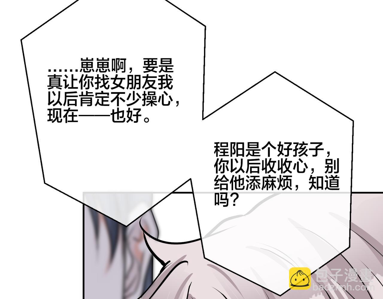 番外43 只有你(1/2)-第158话