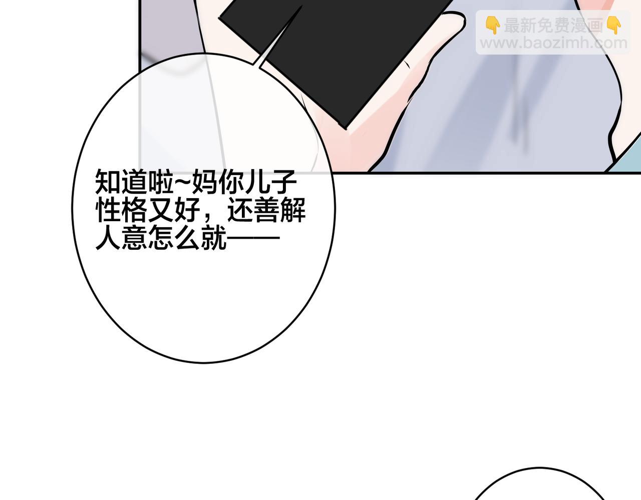 番外43 只有你(1/2)-第158话