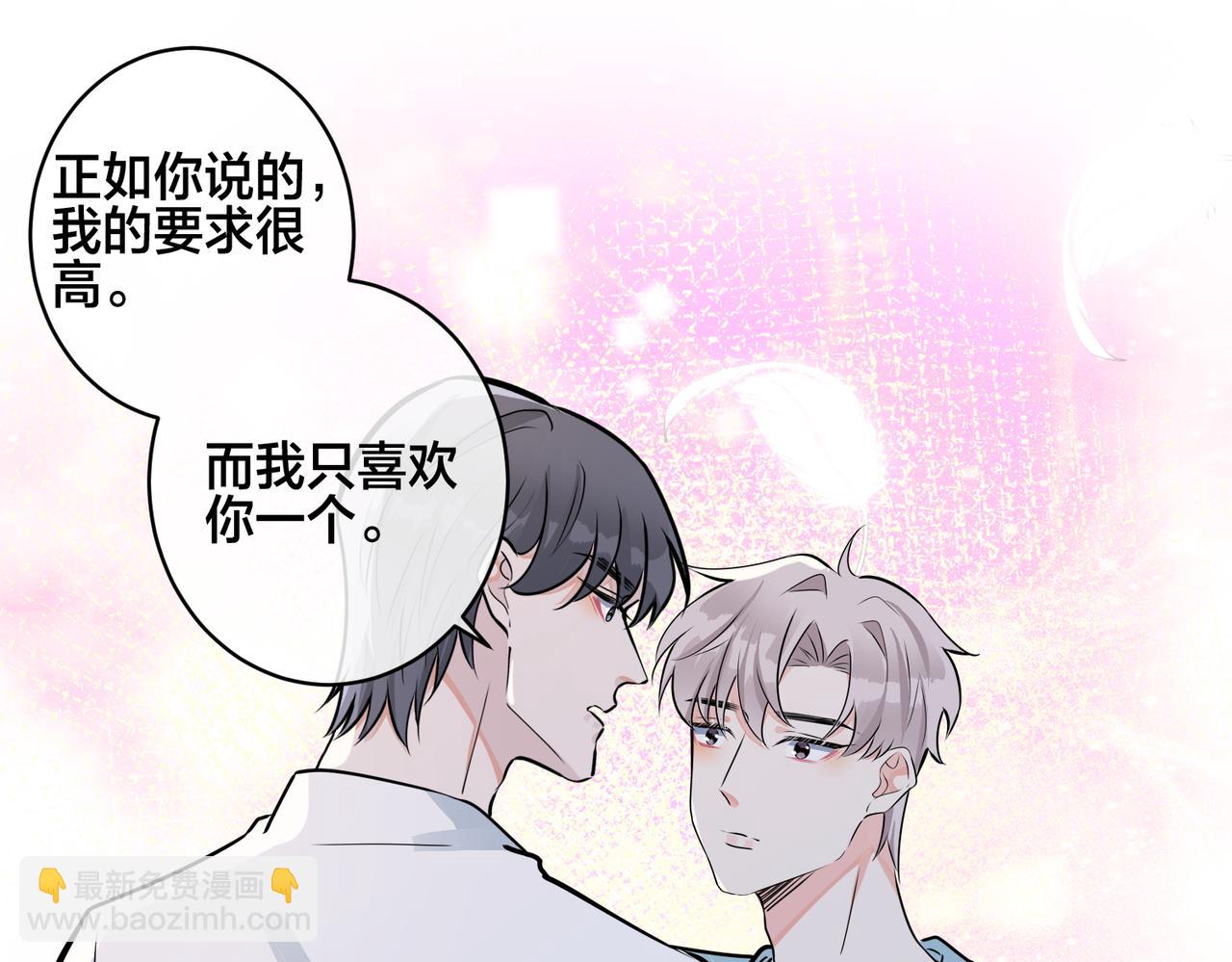 番外43 只有你(1/2)-第158话