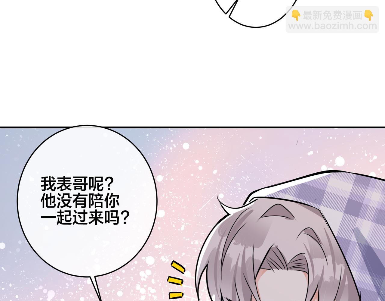 番外43 只有你(1/2)-第158话