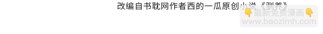 番外43 只有你(1/2)-第158话