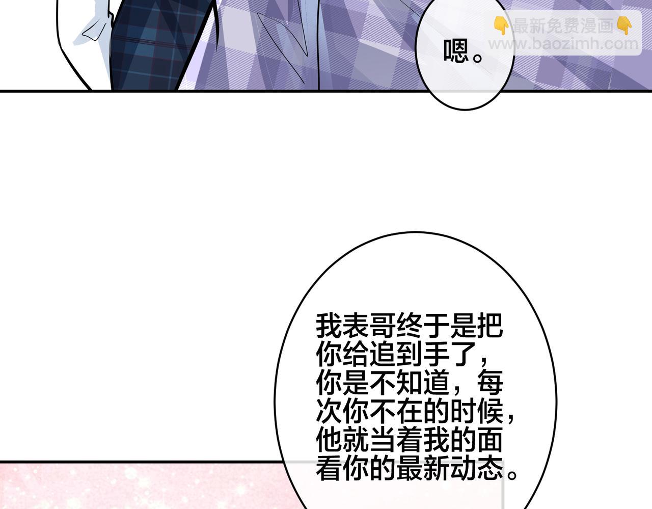 番外43 只有你(1/2)-第158话