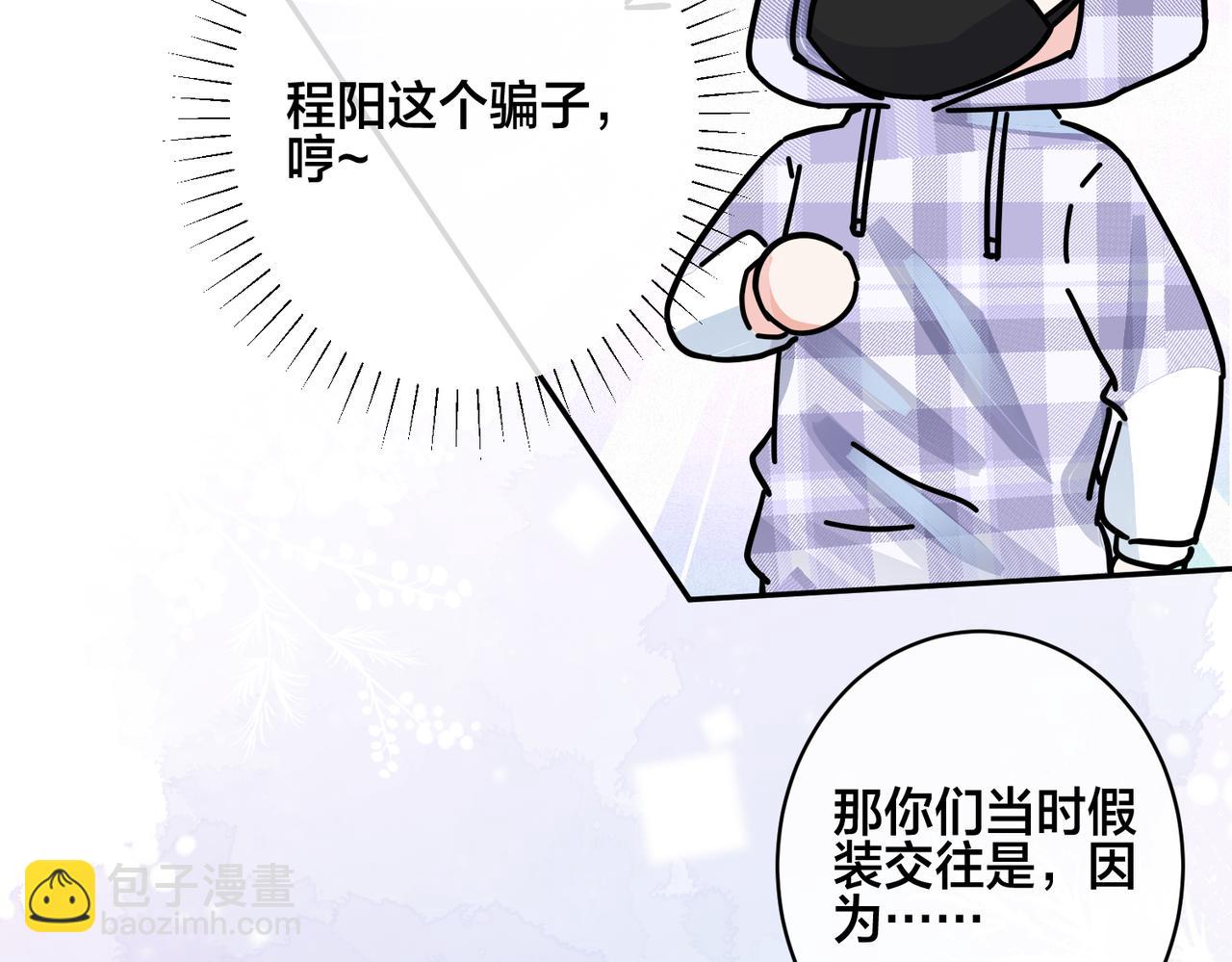 番外43 只有你(1/2)-第158话