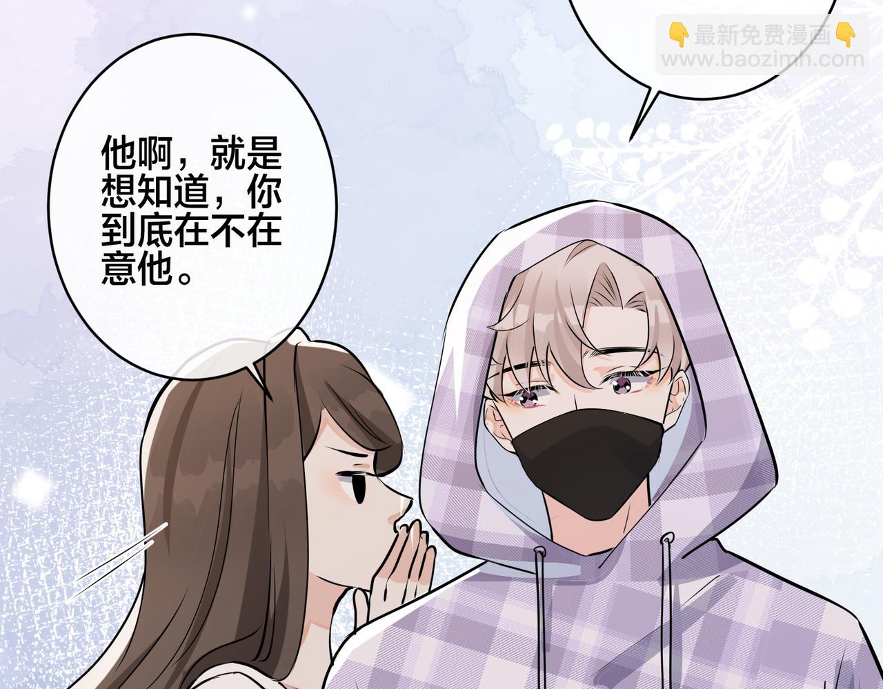 番外43 只有你(1/2)-第158话