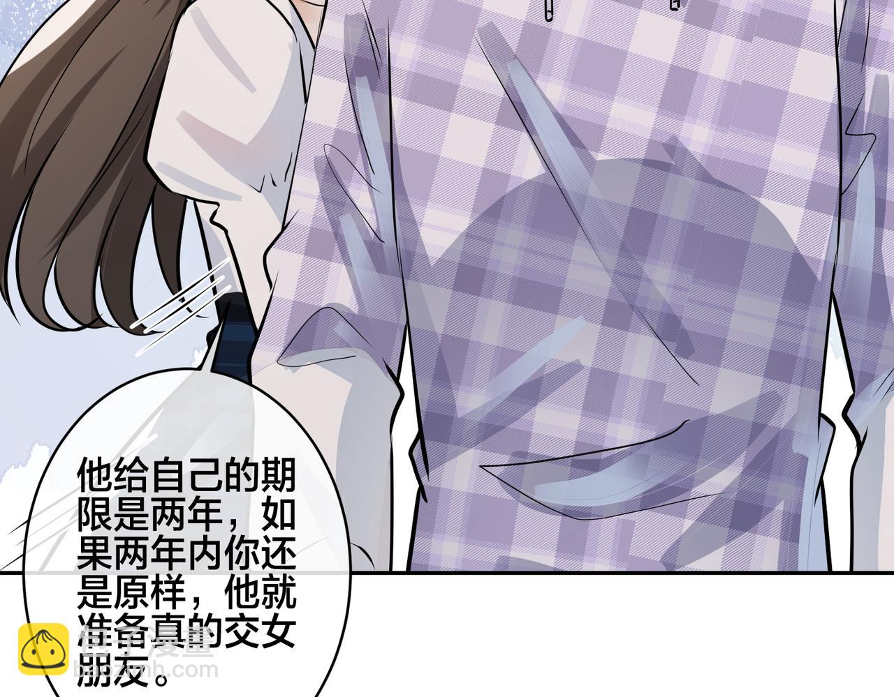 番外43 只有你(1/2)-第158话