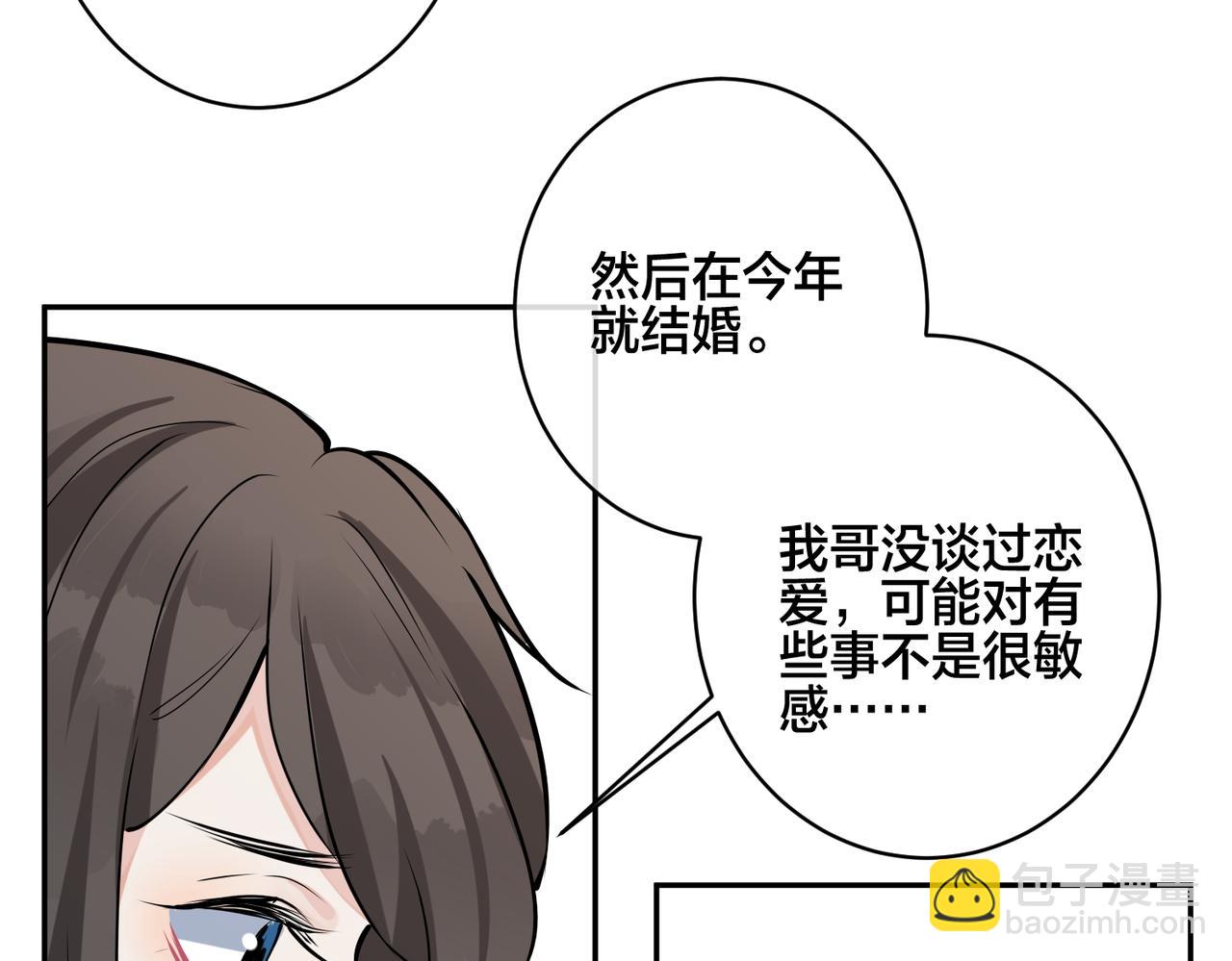 番外43 只有你(1/2)-第158话