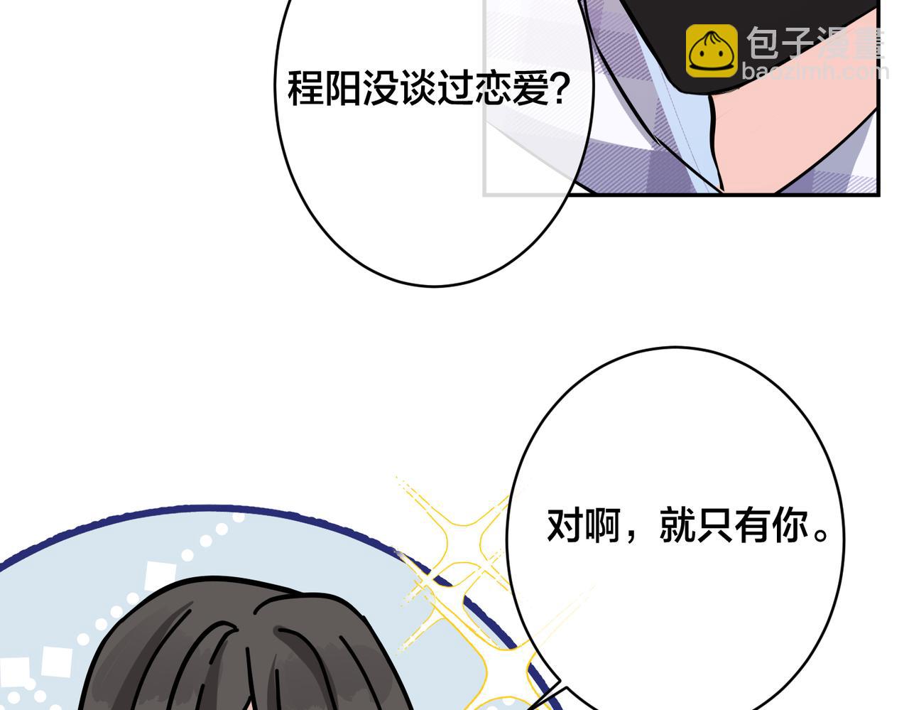 番外43 只有你(1/2)-第158话