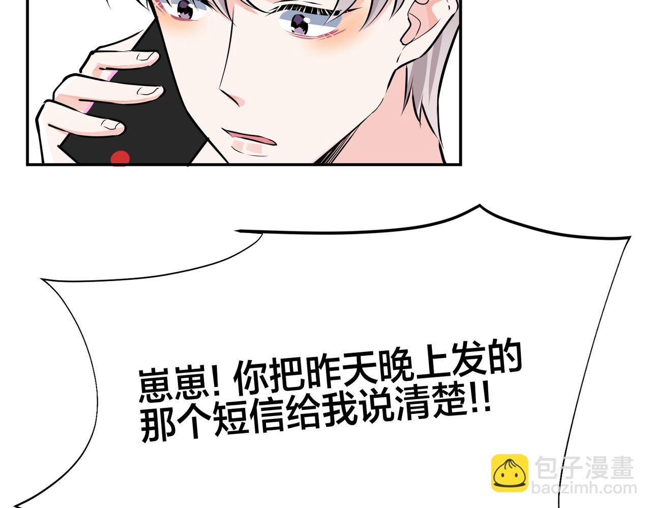 番外43 只有你(1/2)-第158话
