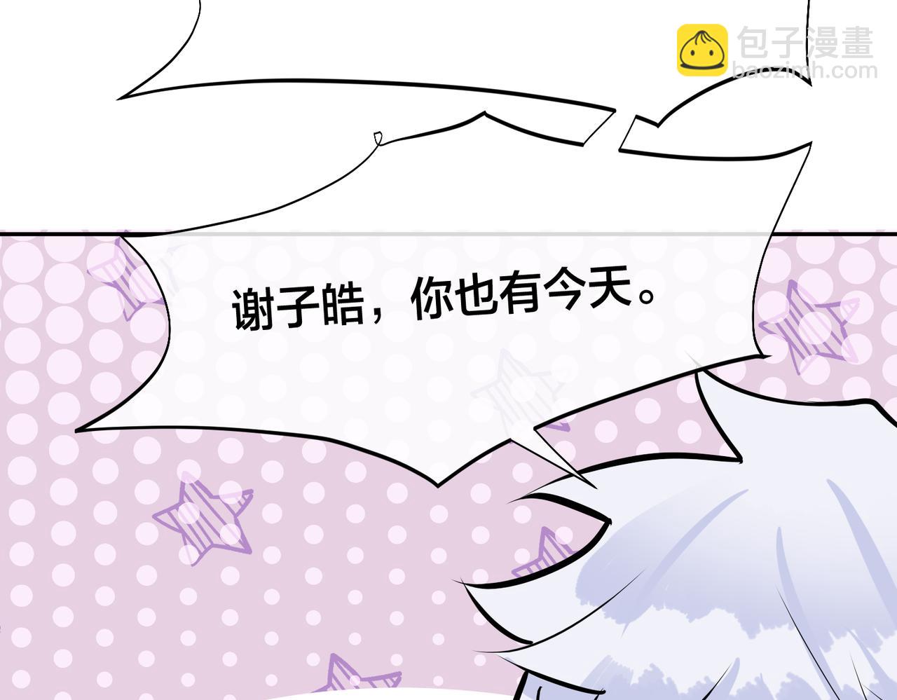 番外45   掉马现场(1/4)-第160话