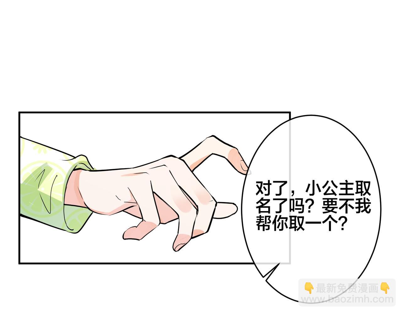 番外45   掉马现场(1/4)-第160话