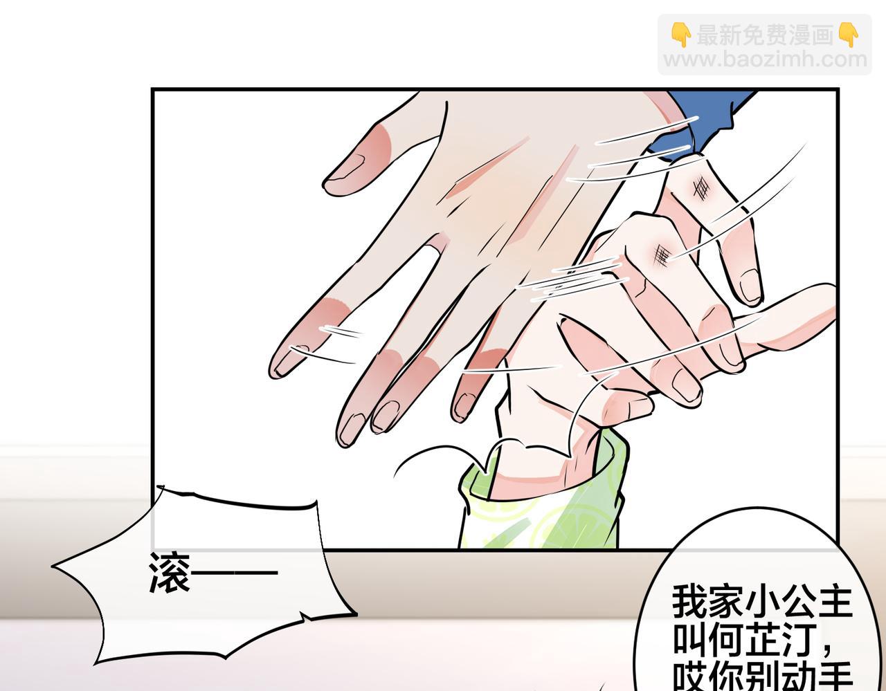 番外45   掉马现场(1/4)-第160话
