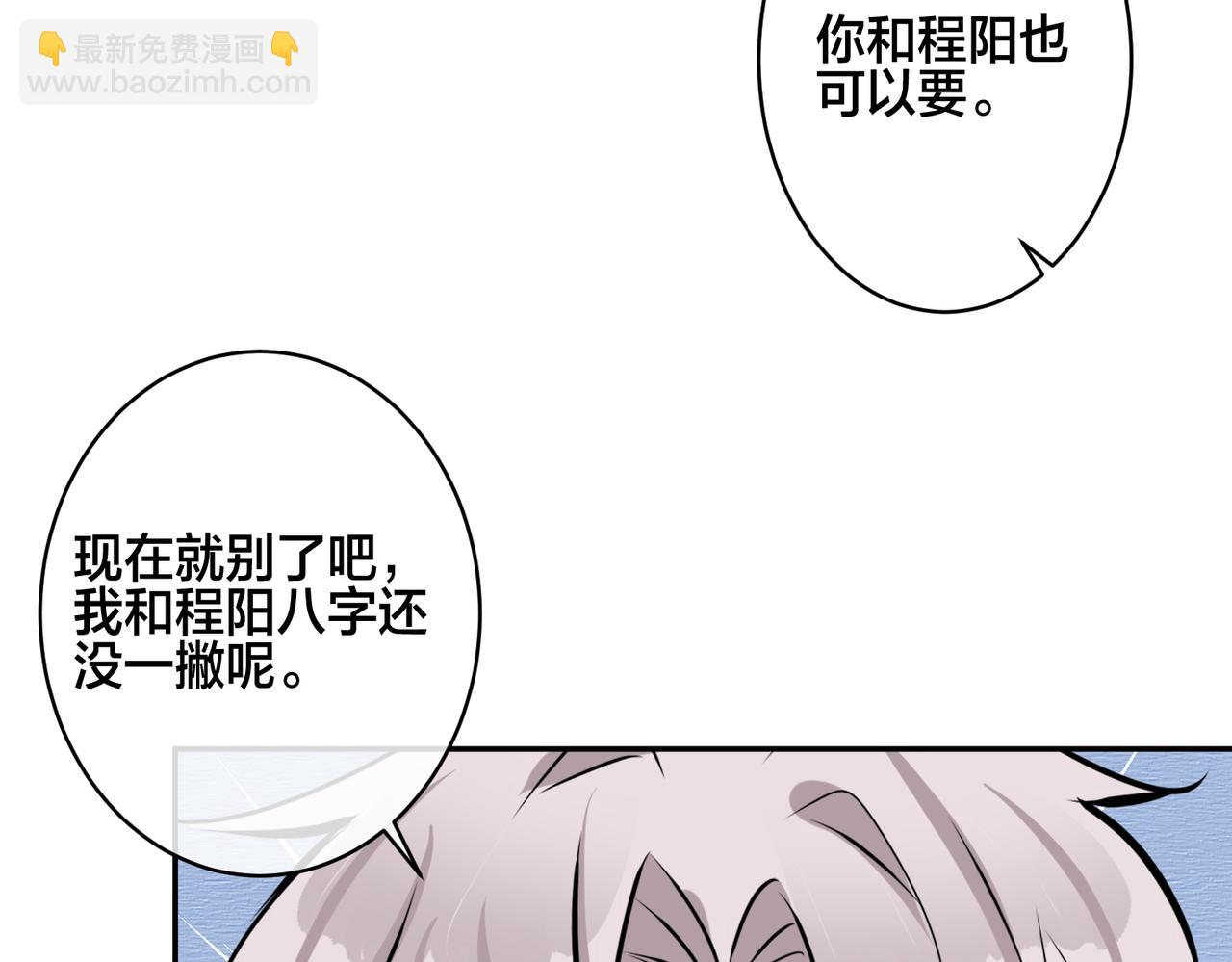 番外45   掉马现场(1/4)-第160话