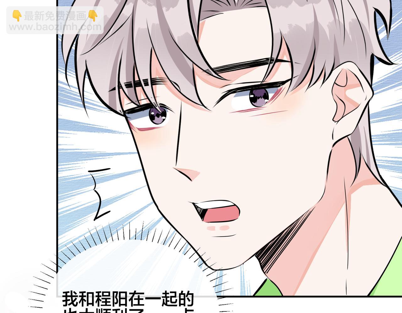 番外45   掉马现场(1/4)-第160话