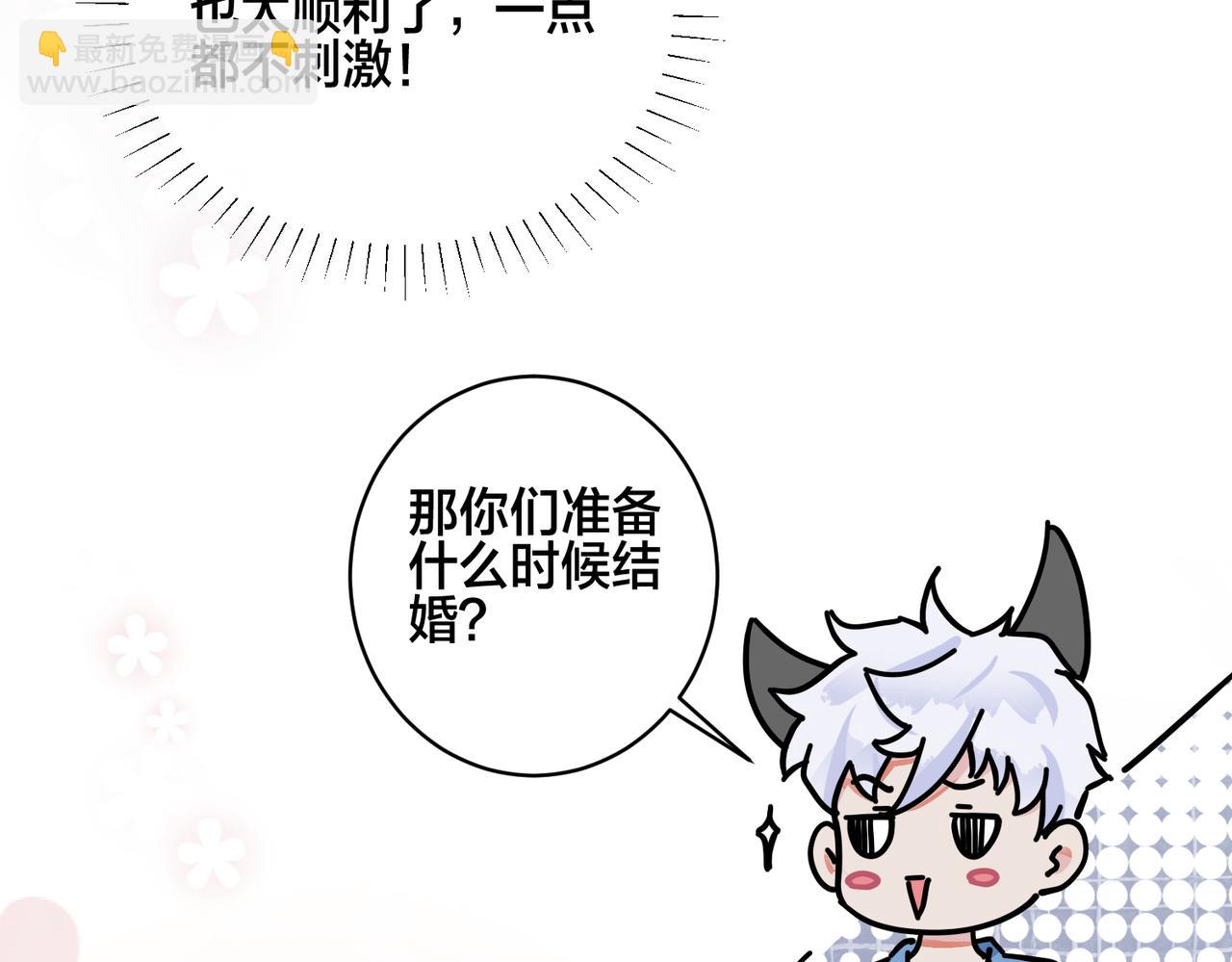 番外45   掉马现场(1/4)-第160话